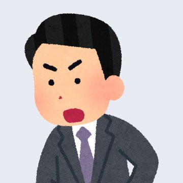 部長